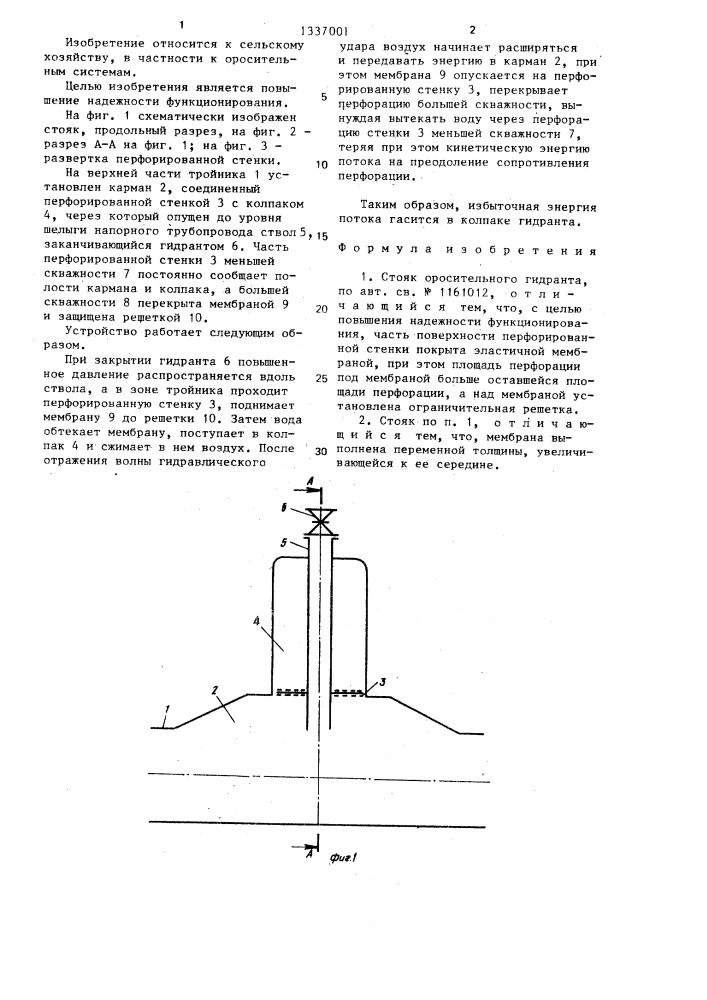 Стояк оросительного гидранта (патент 1337001)