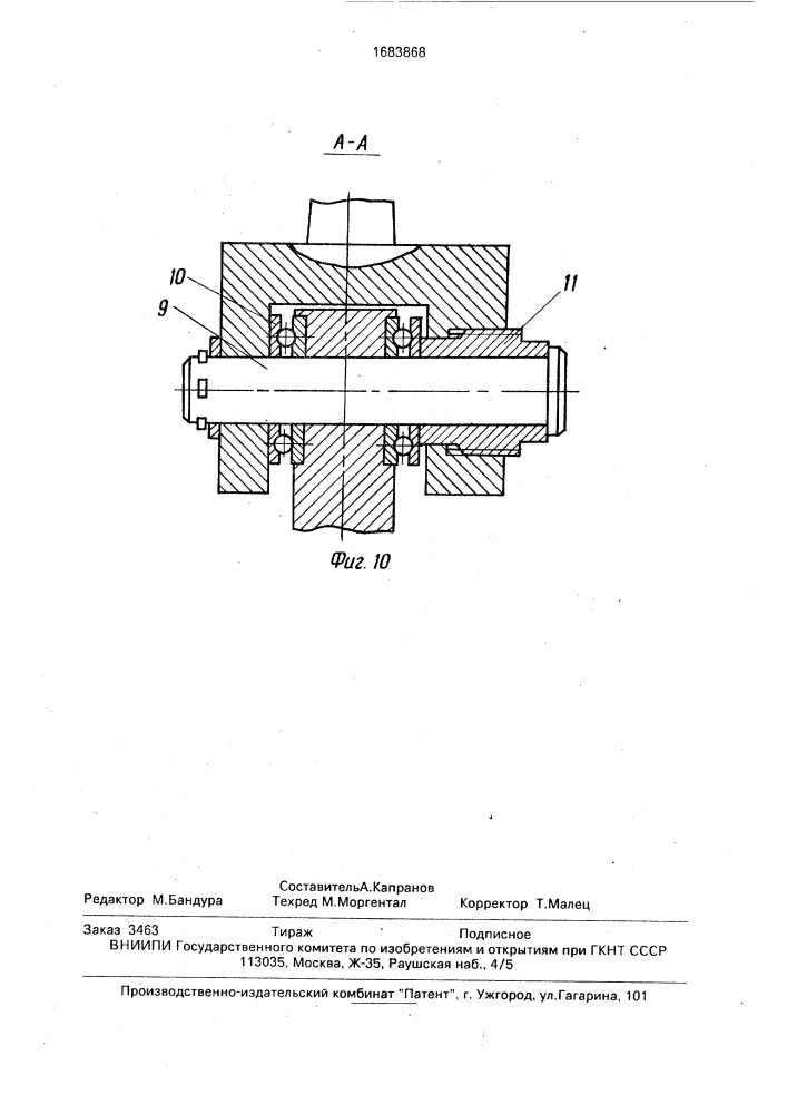 Способ обработки деталей и устройство для его осуществления (патент 1683868)