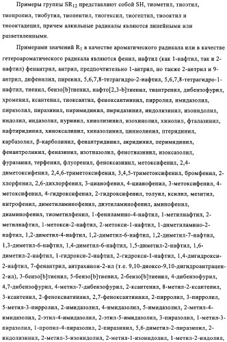 Фотоактивируемые азотистые основания, фотополимеризующиеся композиции и применение (патент 2332419)