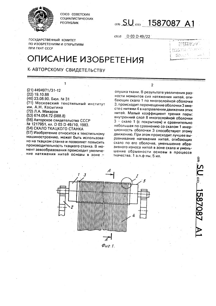 Производительность ткацкого станка