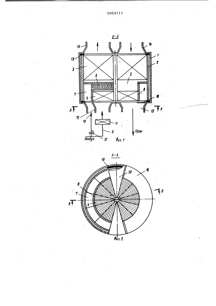 Регенеративный вращающийся воздухоподогреватель (патент 1004717)