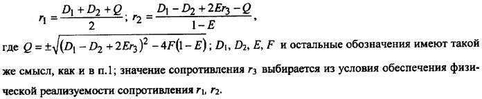 Устройства демодуляции фазомодулированных радиочастотных сигналов (патент 2341890)