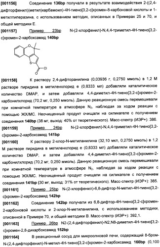 Бензопирановые и бензоксепиновые ингибиторы рi3k и их применение (патент 2506267)