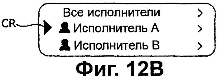 Устройство записи/воспроизведения и относящийся к нему способ управления отображаемыми на дисплее данными (патент 2347285)
