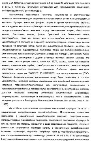 Ингибиторы фосфоинозитид-3-киназы и содержащие их фармацевтические композиции (патент 2437888)