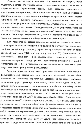 Производные хинолина в качестве ингибиторов фосфодиэстеразы (патент 2335493)