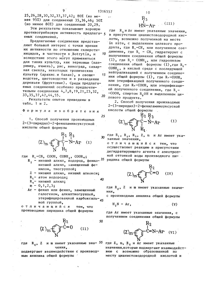 Способ получения производных 2(3-пиридил)-2- фениламиноуксусной кислоты (его варианты) (патент 1316557)