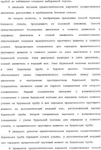 Бурение бокового ствола из основной скважины (патент 2358087)
