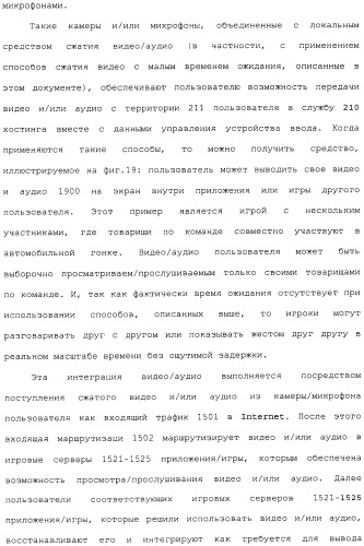 Способ перехода сессии пользователя между серверами потокового интерактивного видео (патент 2491769)