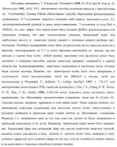 Индольные, азаиндольные и родственные гетероциклические 4-алкенилпиперидинамиды (патент 2323934)