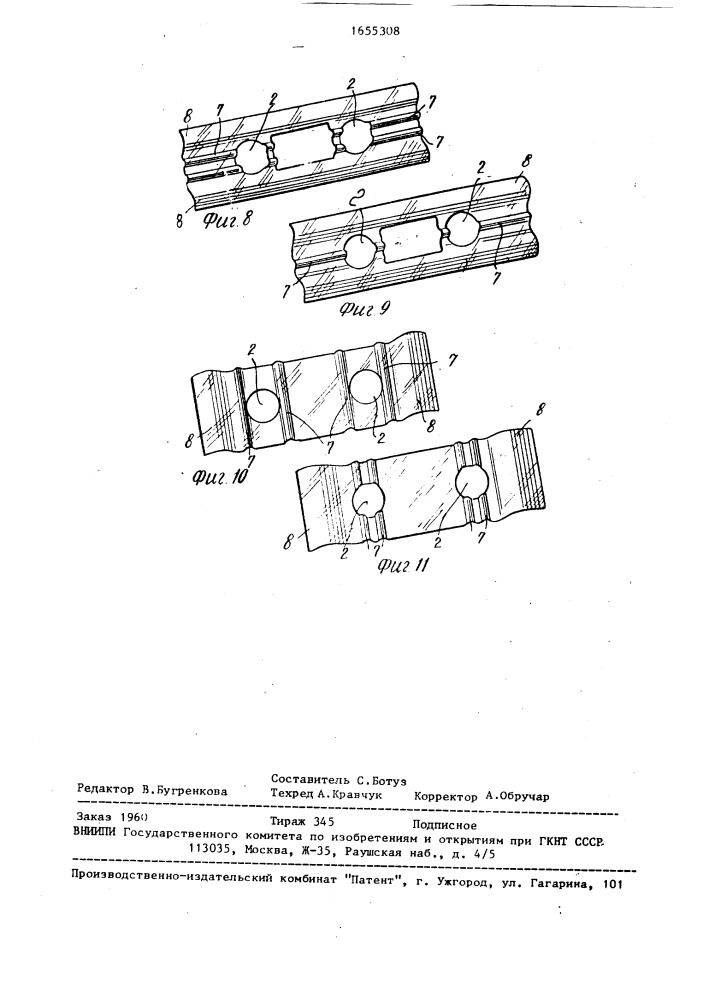 Шаблон для кассет с магнитной лентой (патент 1655308)