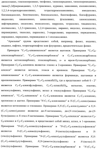 Производные бензамида, способ их получения и их применение, фармацевтическая композиция и способ обеспечения ингибирующего действия по отношению к hdac (патент 2376287)