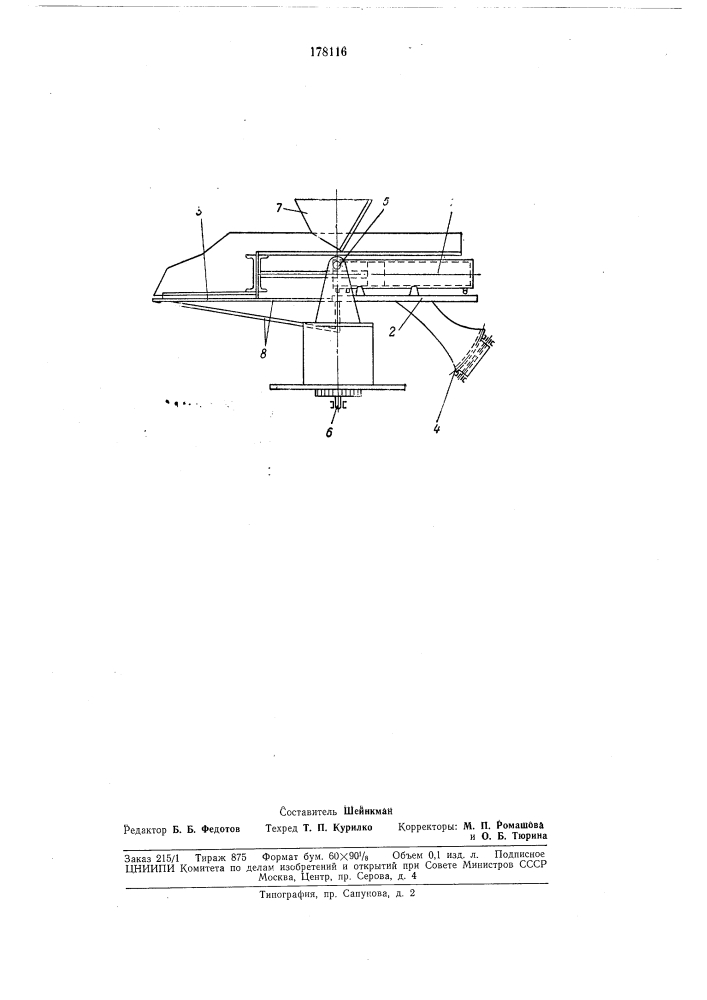 Патент ссср  178116 (патент 178116)