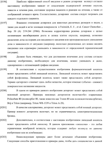 Конструкции слияния и их применение для получения антител с повышенными аффинностью связывания fc-рецептора и эффекторной функцией (патент 2407796)