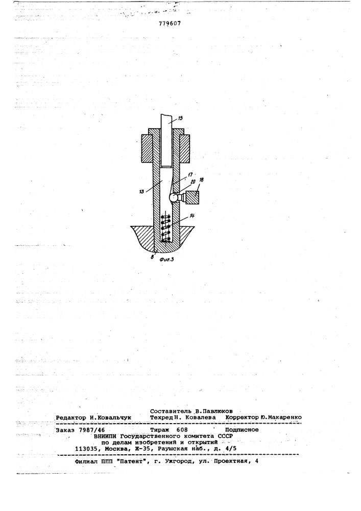 Топливный насос -образного типа для дизеля (патент 779607)