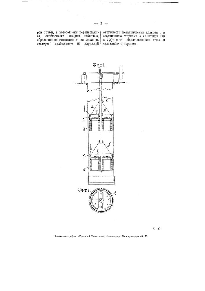 Насос для подъема нефти из глубоких скважин (патент 5824)