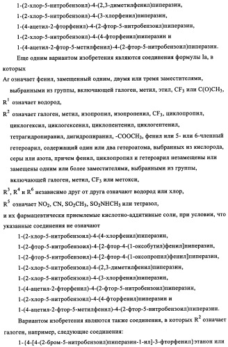 Производные 1-бензоилпиперазина в качестве ингибиторов поглощения глицина для лечения психозов (патент 2355683)