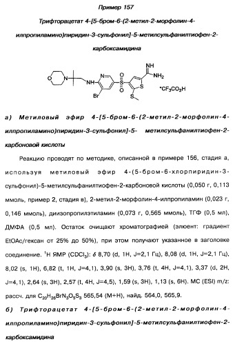 Производные тиофена и фармацевтическая композиция (варианты) (патент 2359967)