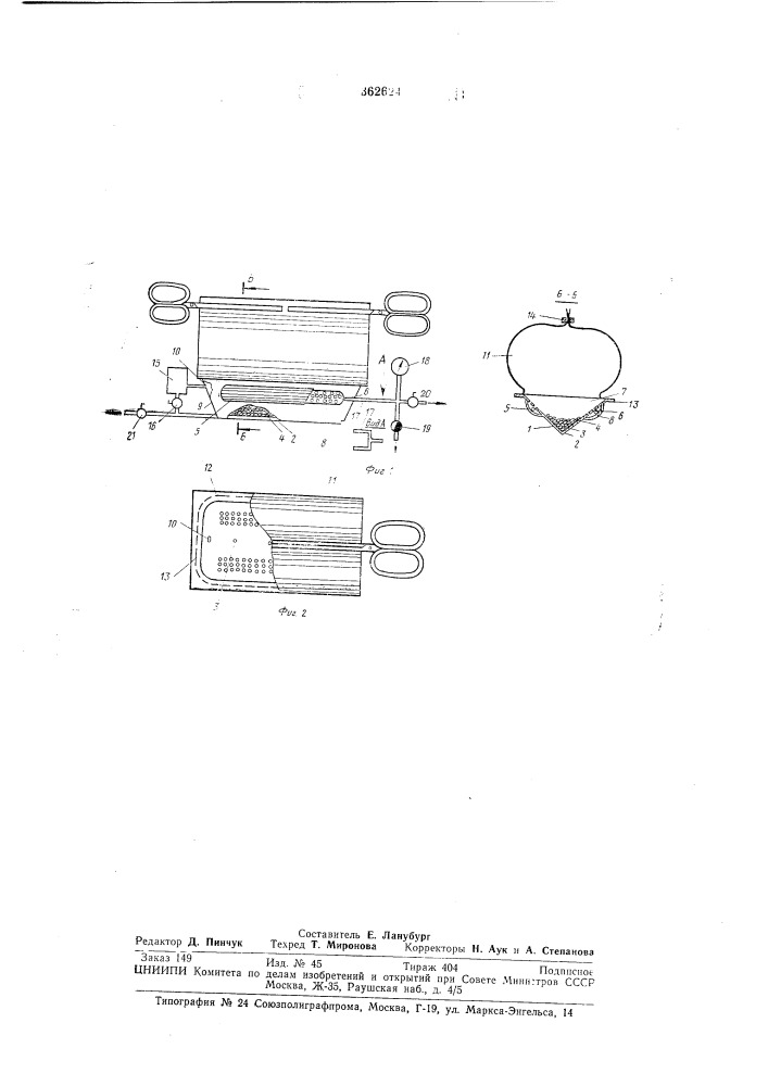 Аппарат для баротерапии (патент 362624)