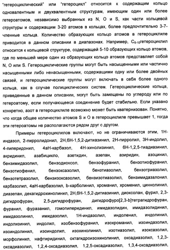 Замещенные изоиндолы в качестве ингибиторов васе и их применение (патент 2446158)