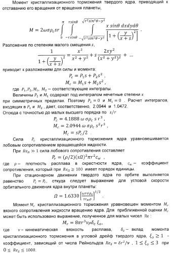 Модель твердого ядра планеты с заторможенной магнитной осью и индикатор углового дрейфа (патент 2370827)