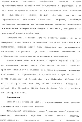 Антитела, сконструированные на основе цистеинов, и их конъюгаты (патент 2412947)