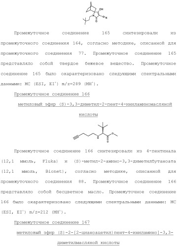 Фосфадиазиновые ингибиторы iv полимеразы hcv (патент 2483073)