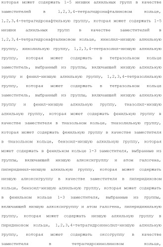 Ароматическое соединение (патент 2416608)