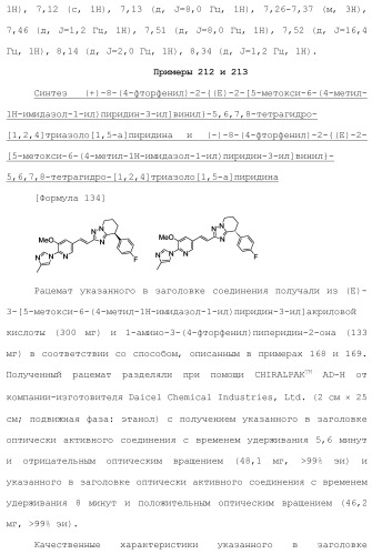 Полициклическое соединение (патент 2451685)