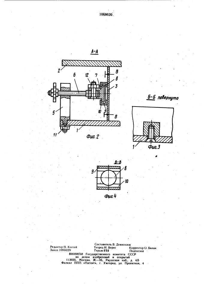 Спиральный отвод модели центробежного насоса (патент 1068620)