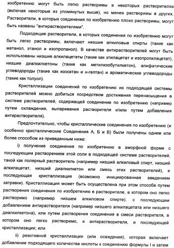 Фармацевтически приемлемые соли присоединения сульфоновой кислоты метоксиамидинового соединения и способ их получения (патент 2345064)