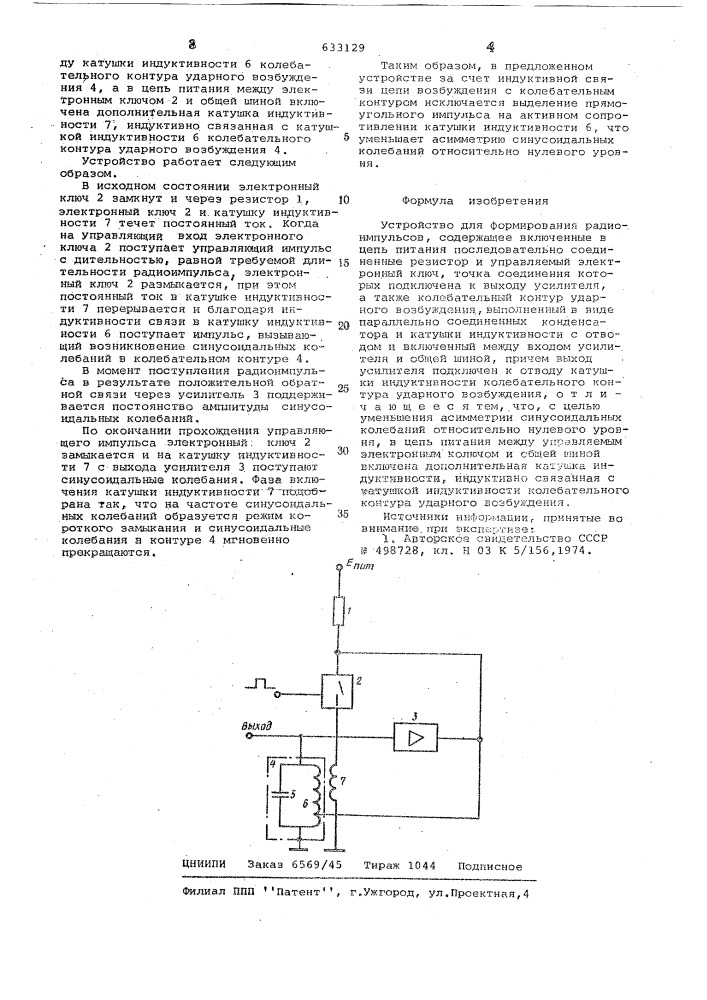 Устройство для формирования радиоимпульсов (патент 633129)