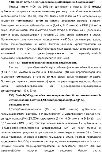 Диазациклоалканы как агонисты окситоцина (патент 2311417)