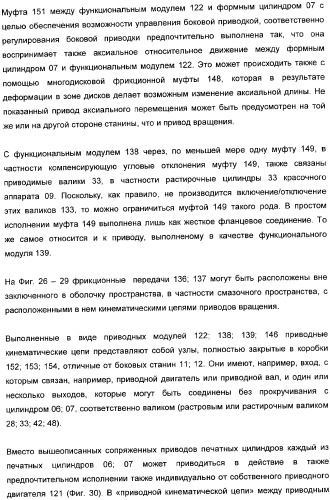 Устройство для установки цилиндра на опоры, печатная секция и способ регулирования включения натиска (патент 2362683)