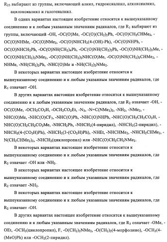 Соединения и способы ингибирования взаимодействия белков bcl со связывающими партнерами (патент 2468016)