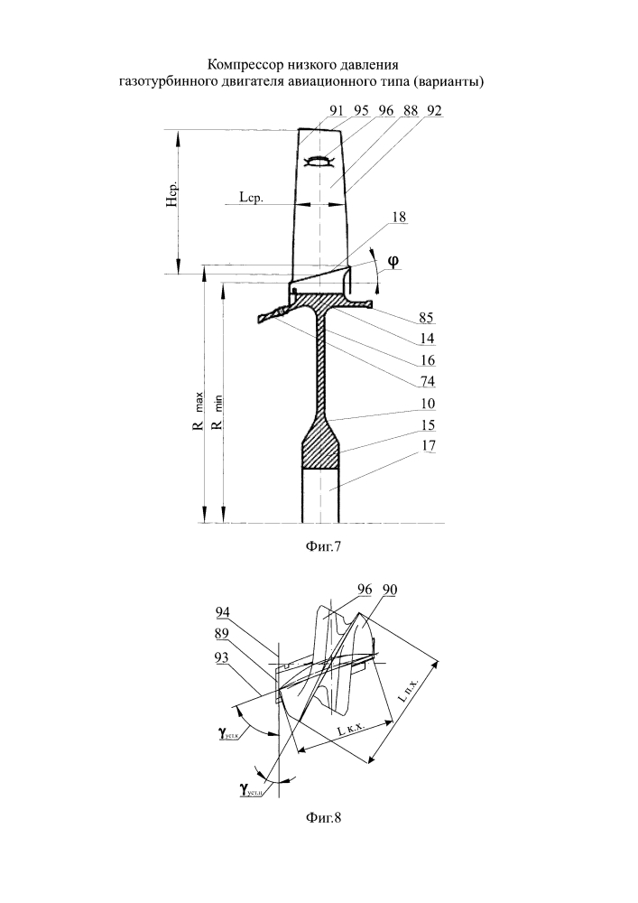 Компрессор низкого давления газотурбинного двигателя авиационного типа (варианты) (патент 2614709)