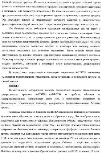 Кристаллические формы аналогов рапамицина (патент 2482119)