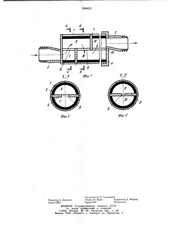 Устройство для магнитной обработки жидкостей (патент 994431)