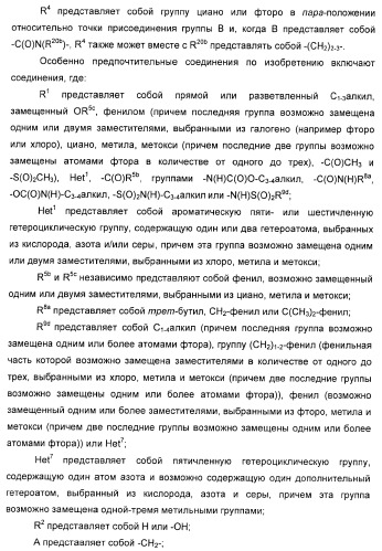 Новые оксабиспидиновые соединения и их применение в лечении сердечных аритмий (патент 2379311)