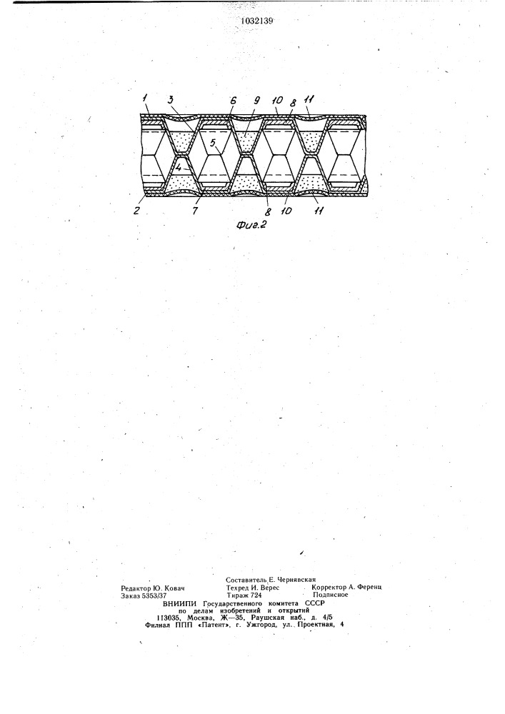 Многослойная ячеистая панель (патент 1032139)