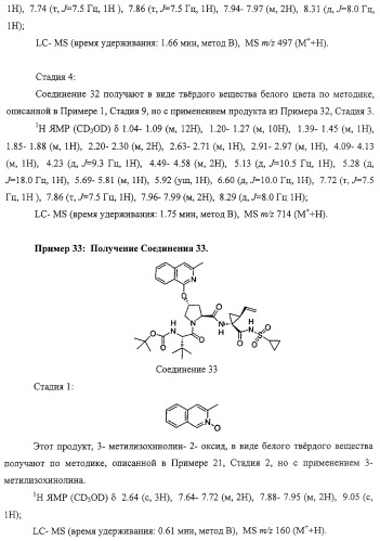 Ингибиторы вируса гепатита с (патент 2317303)