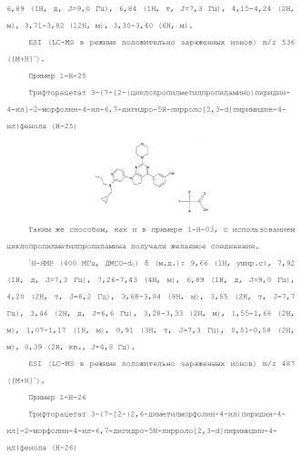 Производное пиримидина в качестве ингибитора pi3k и его применение (патент 2448109)