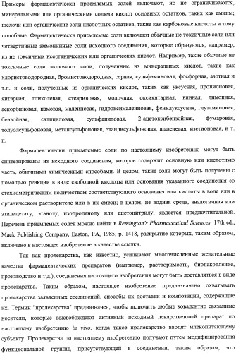 Лактамсодержащее соединение и его производные в качестве ингибиторов фактора xa (патент 2345993)