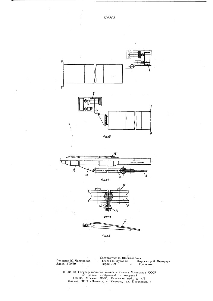 Устройство для протягивания металлических полос через ванны непрерывно-травильного агрегата (патент 596803)