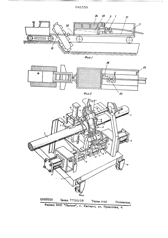 Устройство для сооружения трубопровода из труб с муфтами (патент 642559)