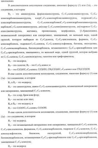 Конденсированные трициклические соединения в качестве ингибиторов фактора некроза опухоли альфа (патент 2406724)
