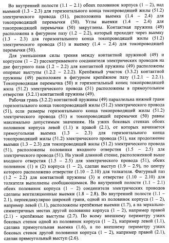 Соединитель электрических проводов (патент 2421854)