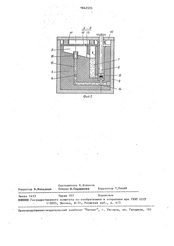 Токоограничитель с электромагнитным клапаном (патент 1642535)