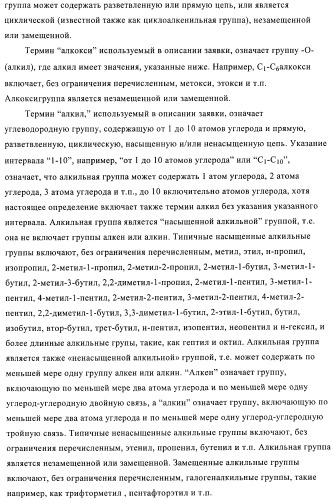 Диариламин-содержащие соединения, композиции и их применение в качестве модуляторов рецепторов с-кit (патент 2436776)