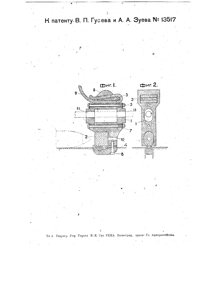Гонок для ткацкого станка (патент 13517)